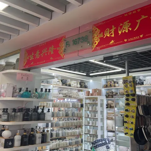 Yiwu Futian Market 16738