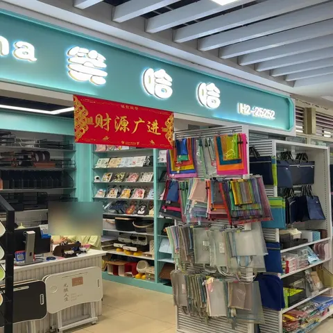 Yiwu Market 25252