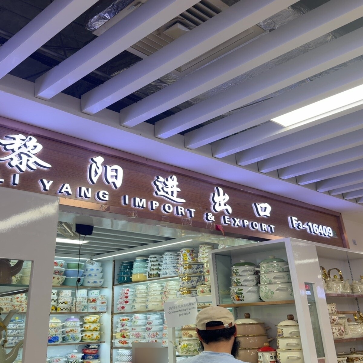 Yiwu Futian Market 16409