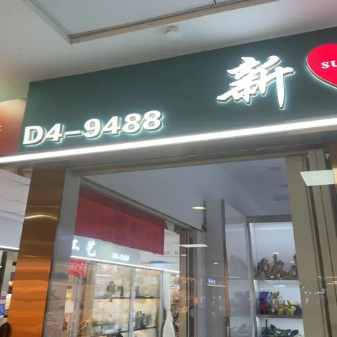 Yiwu Market 9488