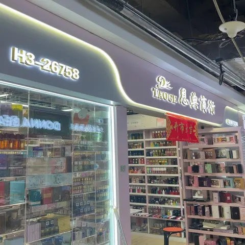 Yiwu Market 26758