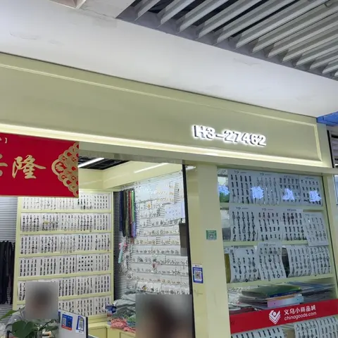 Yiwu Market 27462