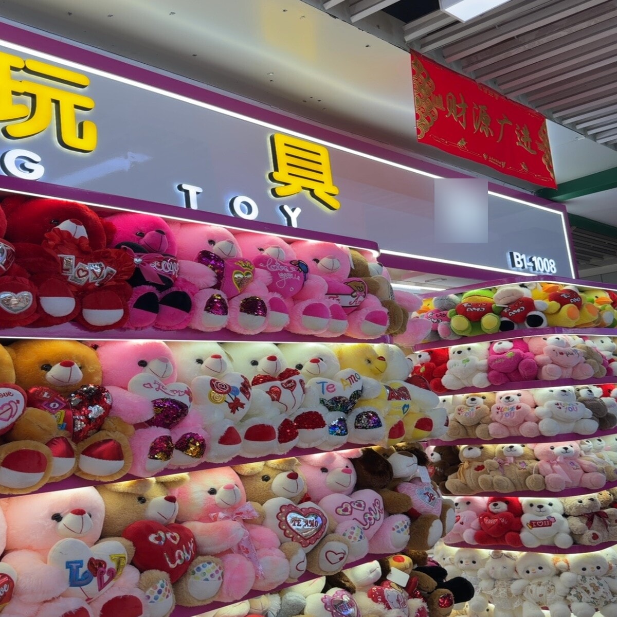 Yiwu Futian Market 1008
