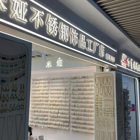 Yiwu Market 8665