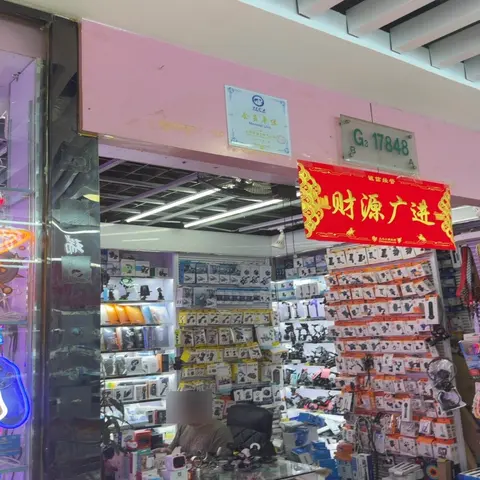Yiwu Market 17848B