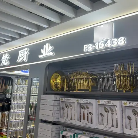 Yiwu Market 16438