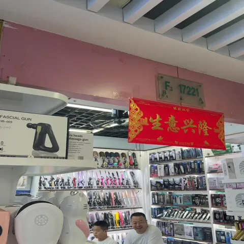 Yiwu Market 17221