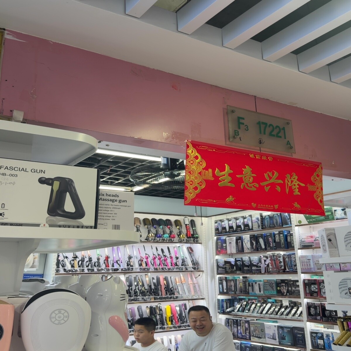 Yiwu Futian Market 17221