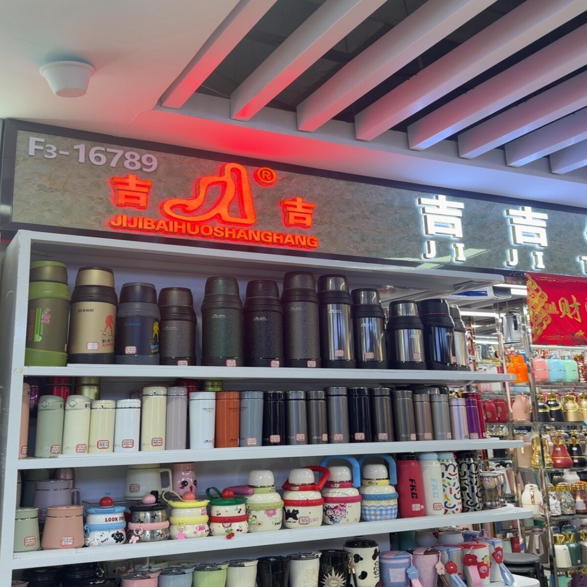 Yiwu Futian Market 16789