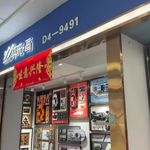 Yiwu Market 9491