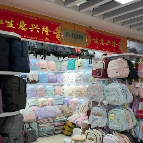 Yiwu Market F1-11310