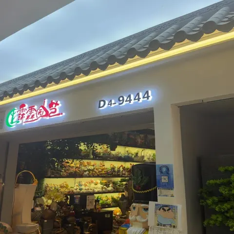 Yiwu Market 9444