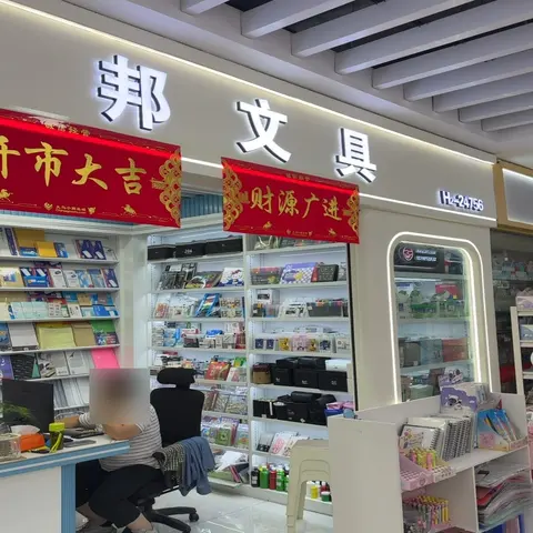 Yiwu Market 24756