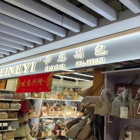 Yiwu Market F1-11143