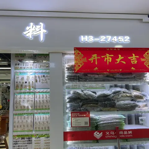 Yiwu Market 27452