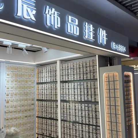 Yiwu Market 8804