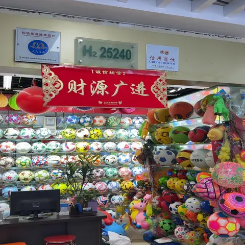 Yiwu Market 25240