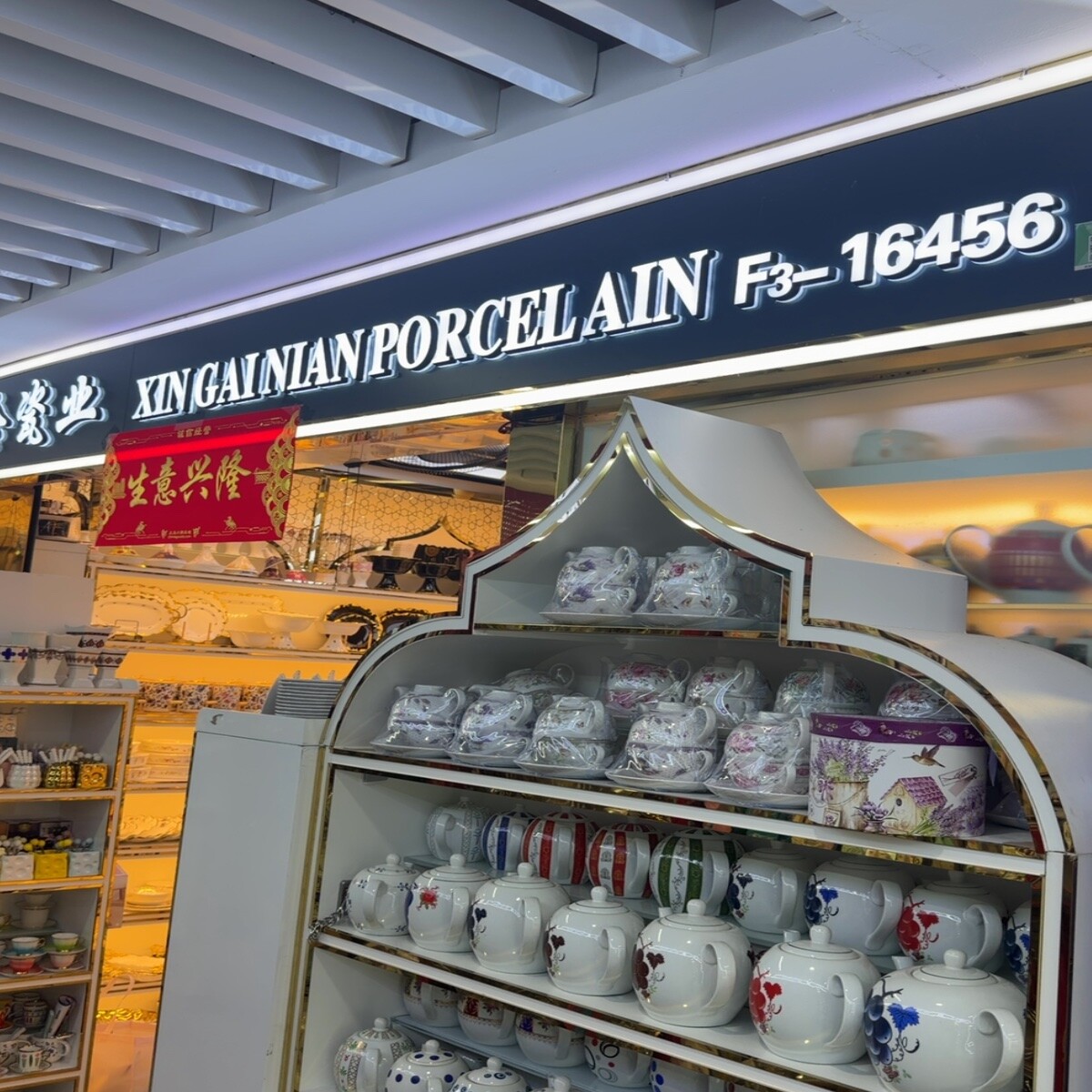 Yiwu Futian Market 16456