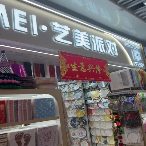 Yiwu Market 1731
