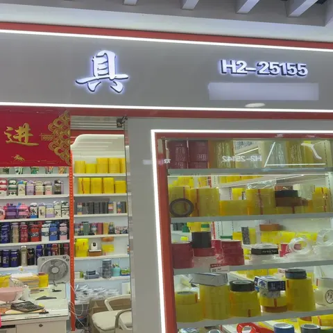 Yiwu Market 25155