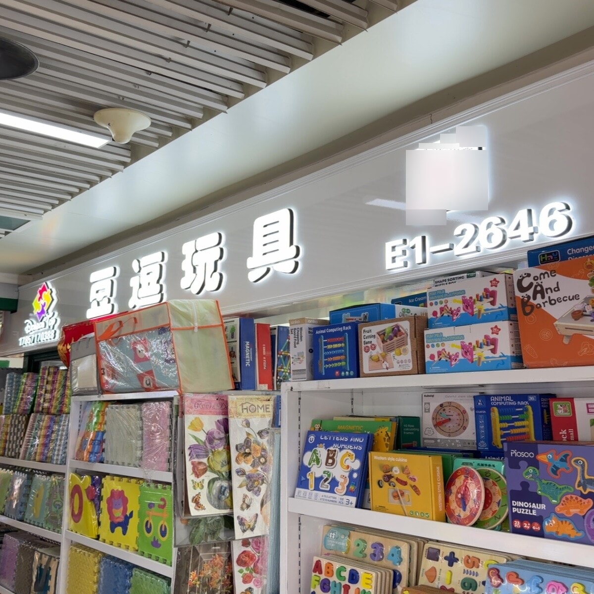 Yiwu Futian Market 2646