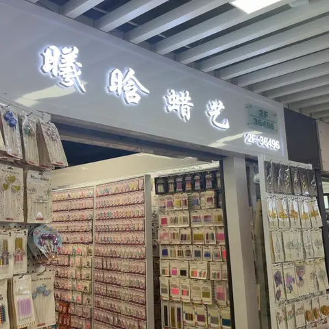 Yiwu Market 36496