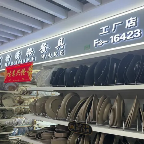 Yiwu Futian Market 16423