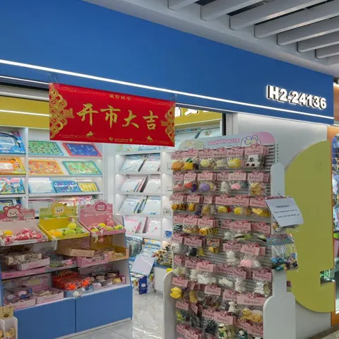 Yiwu Market 24136