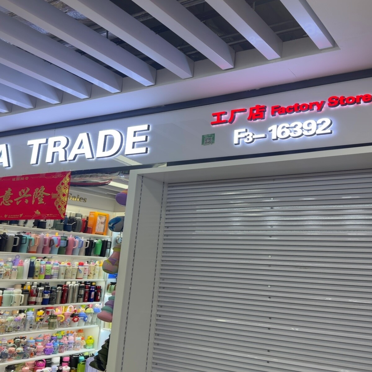 Yiwu Futian Market 16392