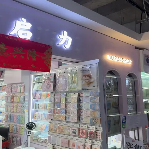 Yiwu Market 21546