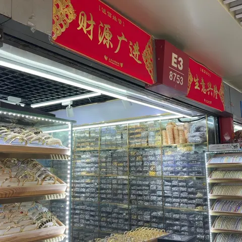 Yiwu Market 8753