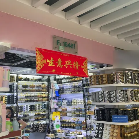 Yiwu Market 16481