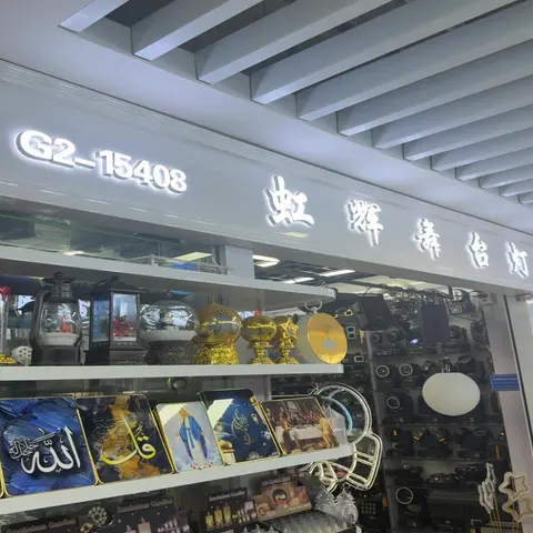 Yiwu Futian Market 15408
