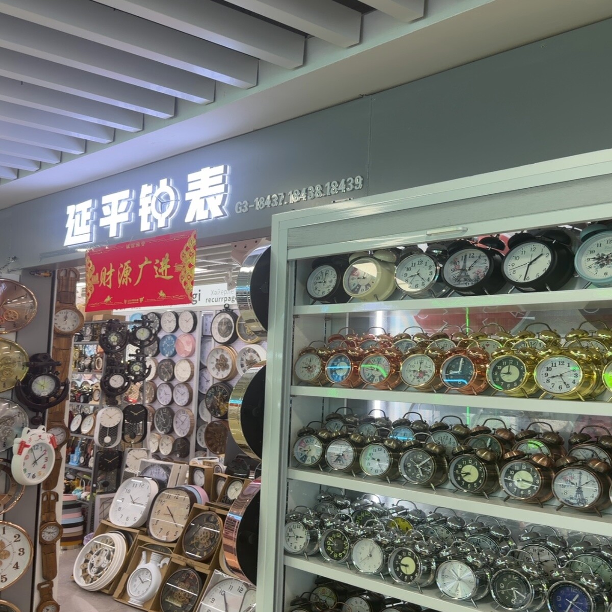 Yiwu Futian Market 18437