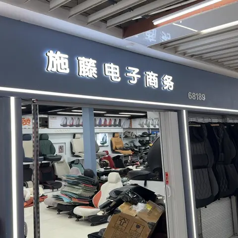 Yiwu Market F4-68189