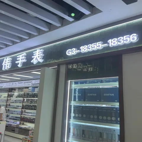 Yiwu Market 18356