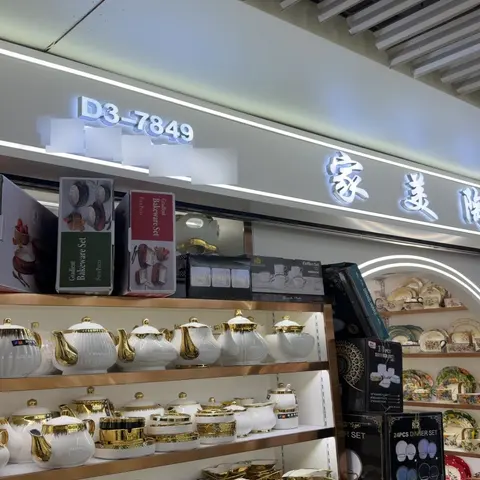 Yiwu Market 7849