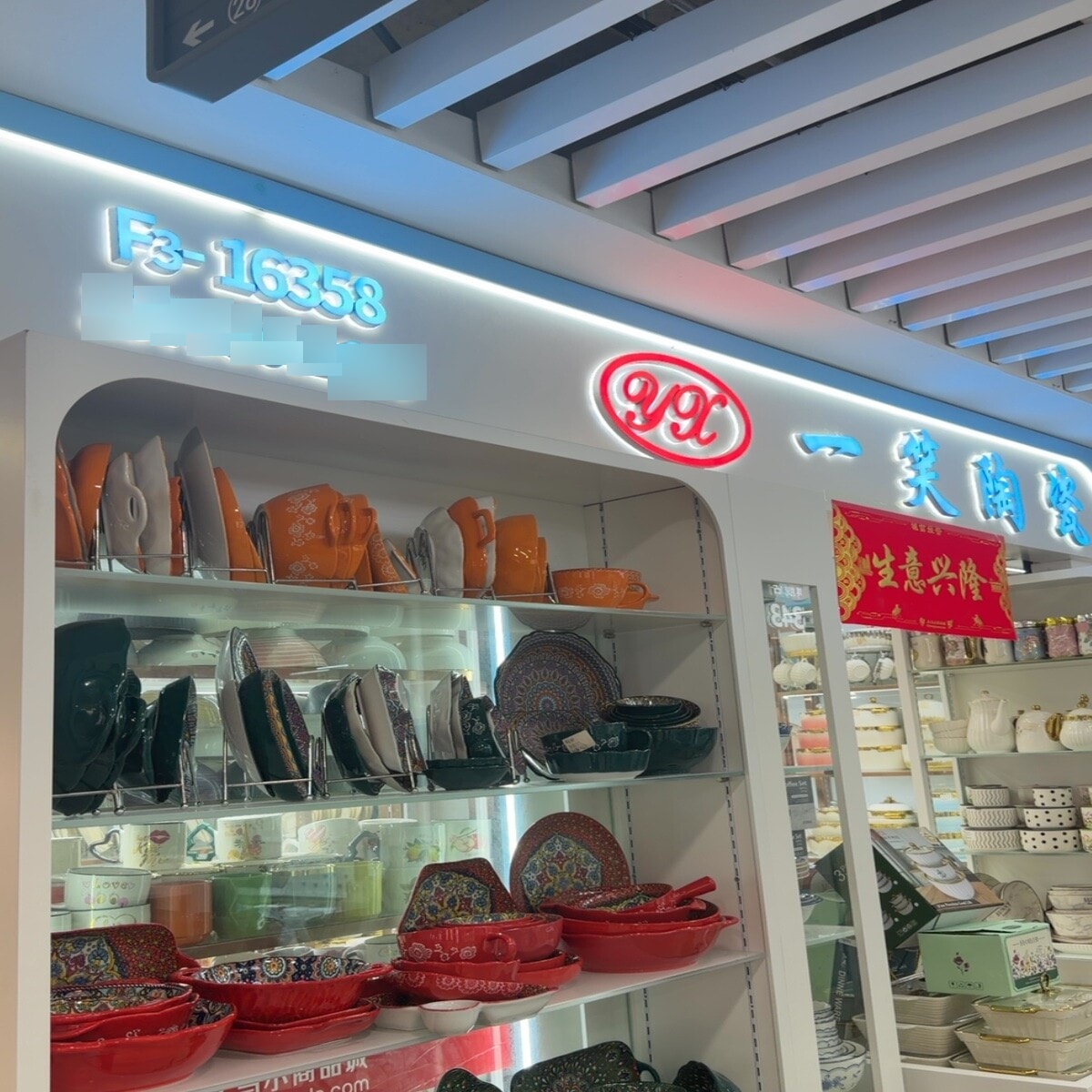 Yiwu Futian Market 16358