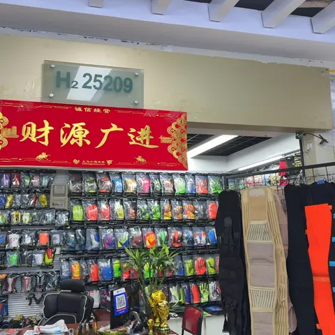 Yiwu Market 25209
