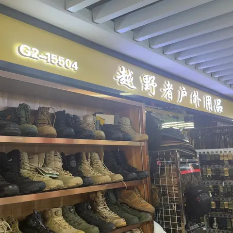 Yiwu Futian Market 15504