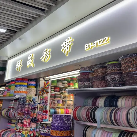 Yiwu Market 1122