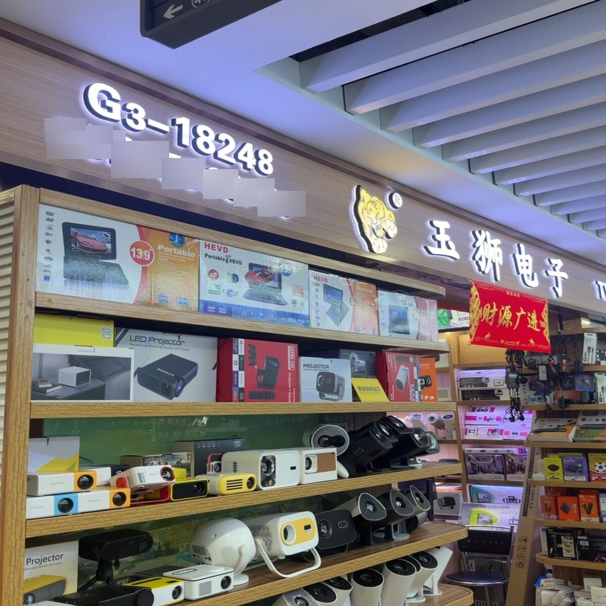 Yiwu Futian Market 18248