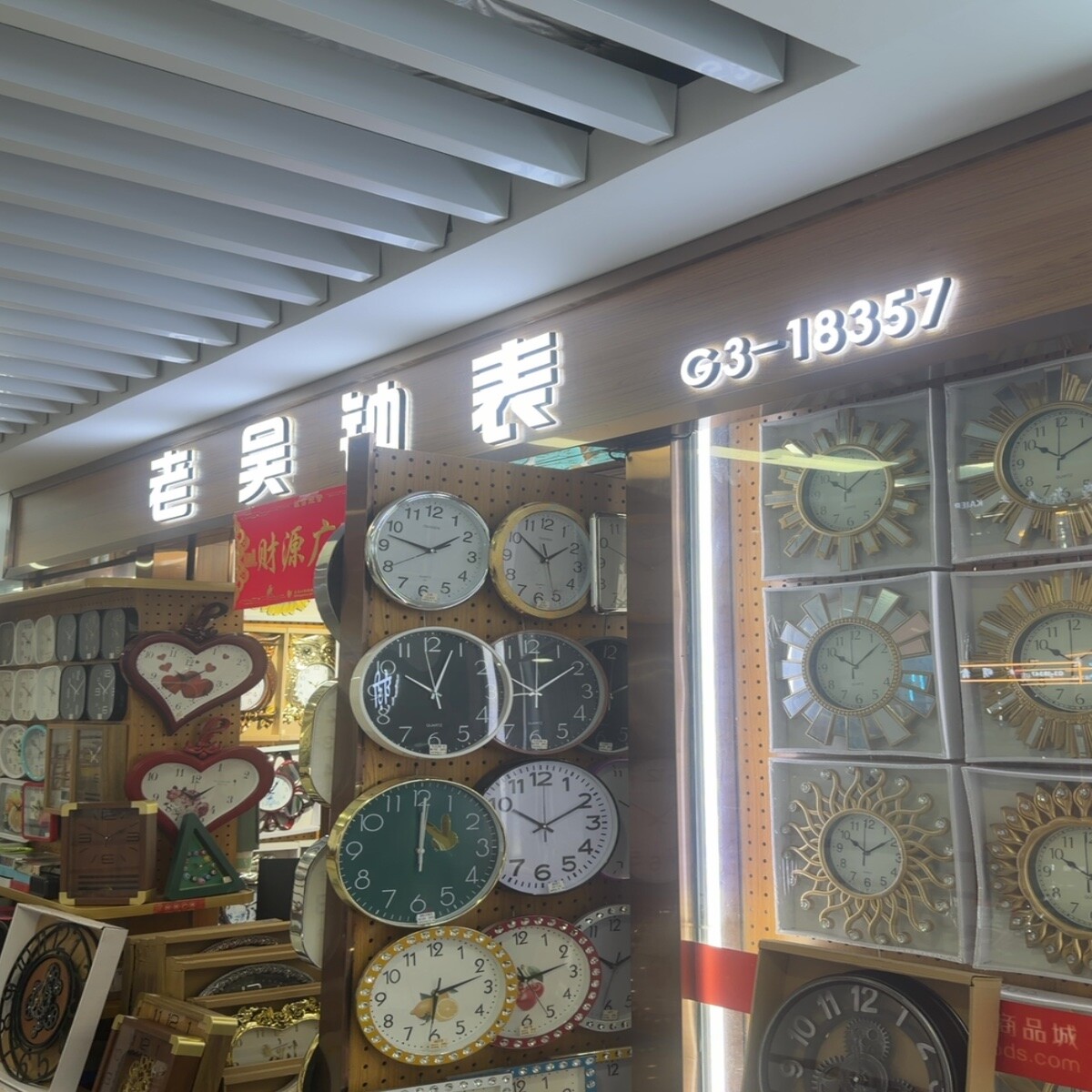 Yiwu Futian Market 118357