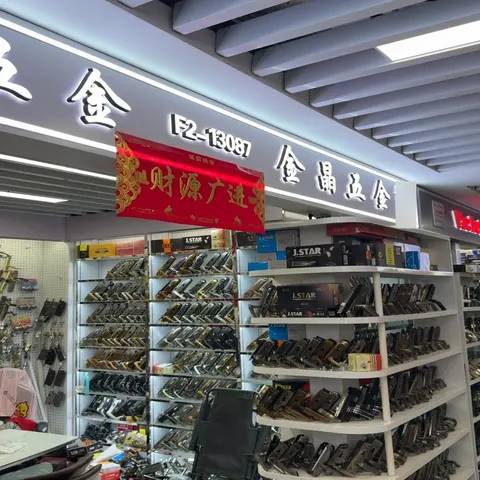 Yiwu Market F2-13087