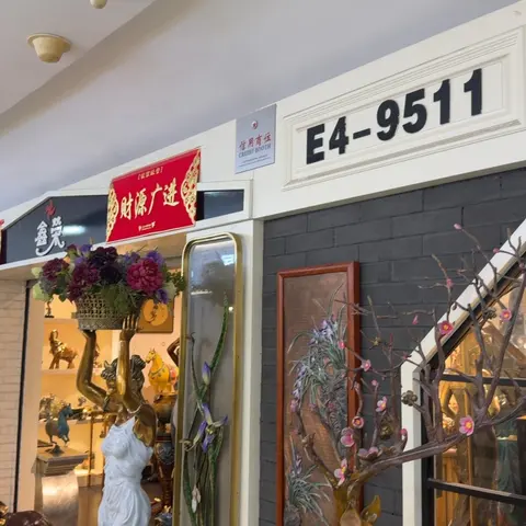 Yiwu Futian Market 9511