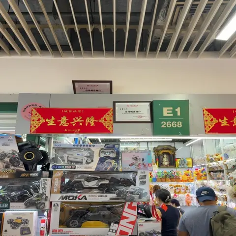Yiwu Market 2668