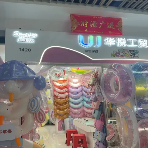 Yiwu Market 1420