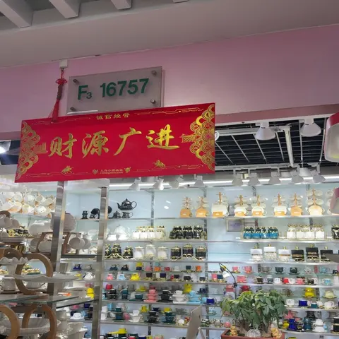 Yiwu Market 16757