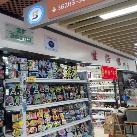 Yiwu Market 36288
