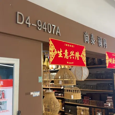 Yiwu Market 9407A